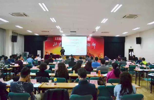 北京大学卓越管理与经营创新实战研修班3月学员风采